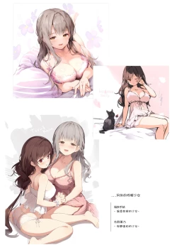 Page 17 of Kaimin Shoujo - healing girls