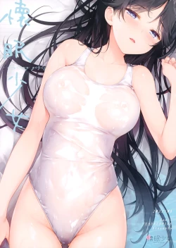 Page 20 of Kaimin Shoujo - healing girls