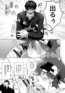 Page 12 of psy mean can