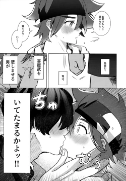 Page 16 of psy mean can