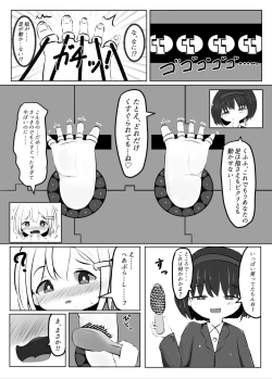 Page 29 of Maihara Shimai no Kusuguri Junan