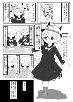 Page 4 of Maihara Shimai no Kusuguri Junan
