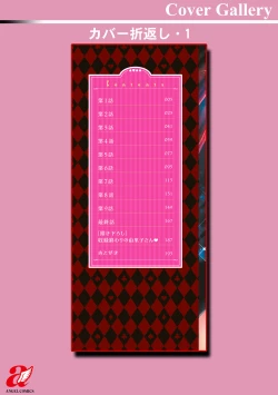 Page 194 of Magician to H na Deshi