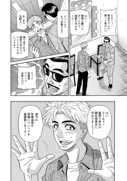 Page 32 of Magician to H na Deshi