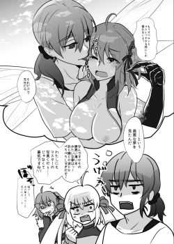 Page 12 of ]Obe guda ♀ R - 18 matome ③![ fate grand order )