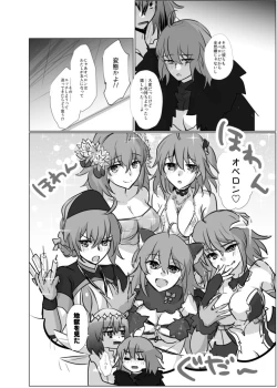 Page 25 of ]Obe guda ♀ R - 18 matome ③![ fate grand order )