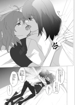 Page 2 of ]Obe guda ♀ R - 18 matome ③![ fate grand order )