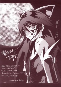 Page 26 of Mahou Shoujo