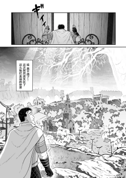 Page 5 of Kodoku no Elden Ring