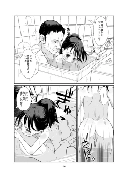 Page 26 of Kenryoku  Kakusa Lovers Lolicon no Koibito ni Natta ○-saiji