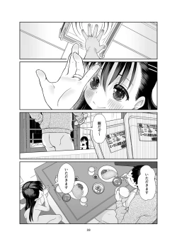 Page 33 of Kenryoku  Kakusa Lovers Lolicon no Koibito ni Natta ○-saiji