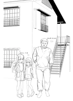 Page 63 of Kenryoku  Kakusa Lovers Lolicon no Koibito ni Natta ○-saiji