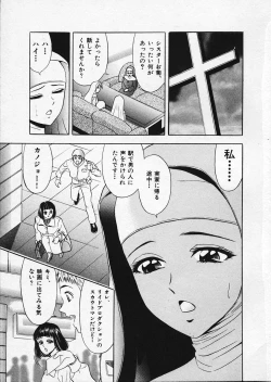 Page 140 of Mogitate Marina-chan 1