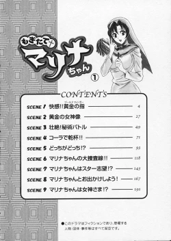 Page 6 of Mogitate Marina-chan 1