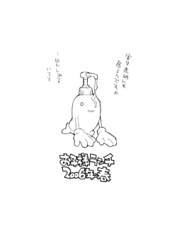 Page 18 of Okosama Pudding Alamode 10