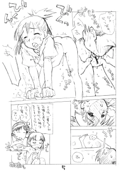 Page 4 of Okosama Pudding Alamode 10