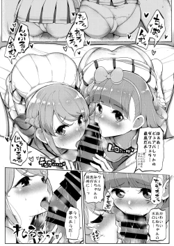 Page 18 of Aine no Tomodachi Diary Vol. 2