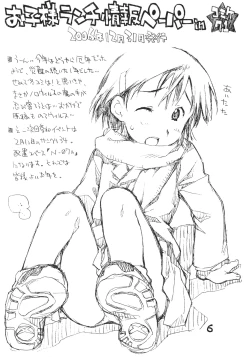 Page 5 of o ko sama purin'a . ra . mo^do 12