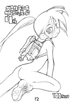 Page 11 of o ko sama purin'a . ra . mo^do 13