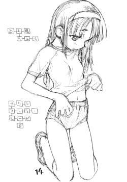 Page 13 of o ko sama purin'a . ra . mo^do 13