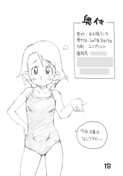 Page 17 of o ko sama purin'a . ra . mo^do 13