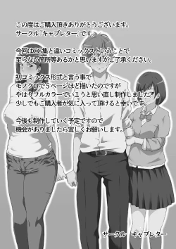 Page 38 of Shiraishi-san Wa Yokkyu Fuman