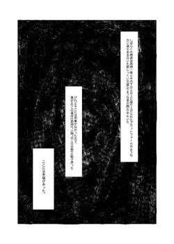 Page 17 of Kaku mo Fukitsuna Yokubou