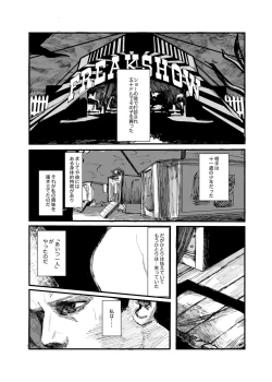 Page 2 of Kaku mo Fukitsuna Yokubou