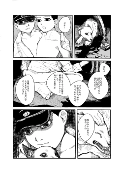 Page 5 of Kaku mo Fukitsuna Yokubou