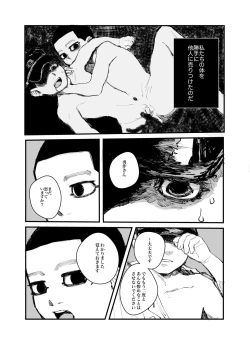 Page 7 of Kaku mo Fukitsuna Yokubou