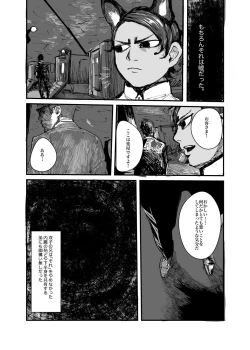 Page 8 of Kaku mo Fukitsuna Yokubou