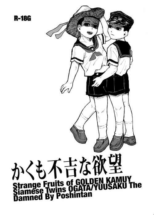 Download Kaku mo Fukitsuna Yokubou