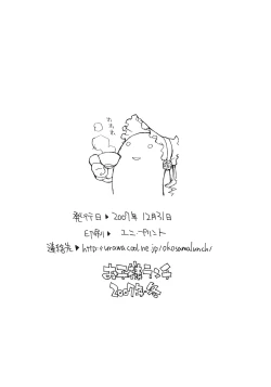 Page 14 of o ko sama purin'a . ra . mo^do 14