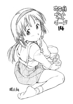 Download o ko sama purin'a . ra . mo^do 14