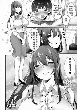 Page 22 of Natsuyasumi Doko Itta?