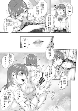 Page 6 of Futago♀×♂de Tappuri Shiofuku made...