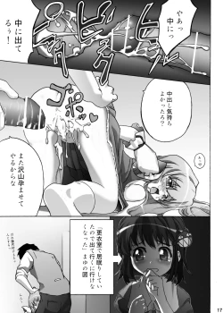 Page 16 of ayuga tomaranai