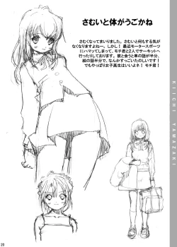 Page 19 of ayuga tomaranai