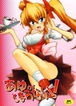 Page 1 of ayuga tomaranai