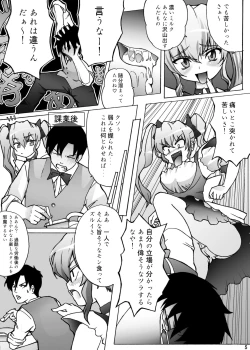 Page 4 of ayuga tomaranai