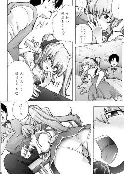 Page 7 of ayuga tomaranai