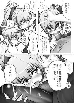 Page 8 of ayuga tomaranai