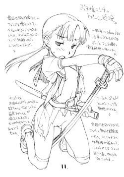 Page 10 of o ko sama purin'a . ra . mo^do 15