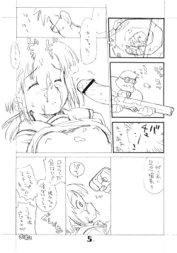 Page 4 of o ko sama purin'a . ra . mo^do 15