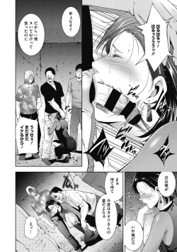 Page 14 of Inyoku Ero Tsuma