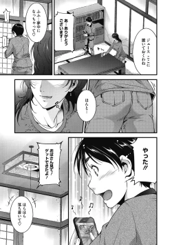 Page 151 of Inyoku Ero Tsuma