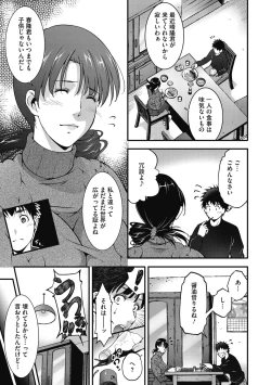 Page 171 of Inyoku Ero Tsuma