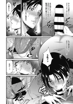 Page 196 of Inyoku Ero Tsuma