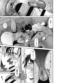 Page 197 of Inyoku Ero Tsuma