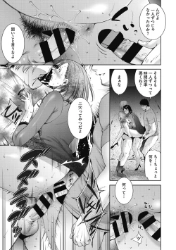 Page 21 of Inyoku Ero Tsuma